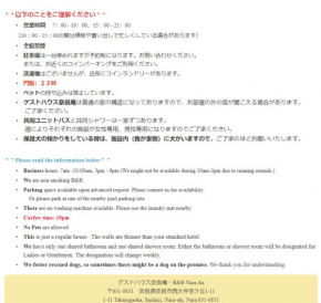 ゲストハウス奈良庵 B&B Nara An